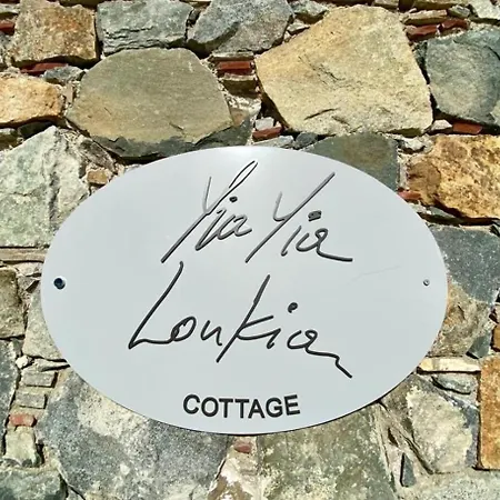 Yiayia Loukia By Trulycyprus * Ζωοπηγή